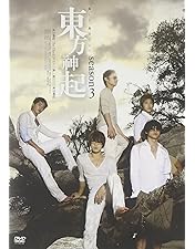 東方神起dvd Amazon.co.jp: All About 東方神起 [DVD] : 東方神起, 東方神起: DVD