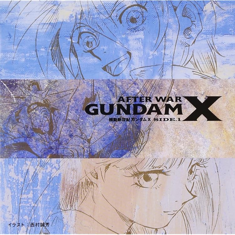 新品　未開封　CD「機動新世紀ガンダムX」～サイド3 Amazon.co.jp: 機動新世紀ガンダム X SIDE 3: ミュージック