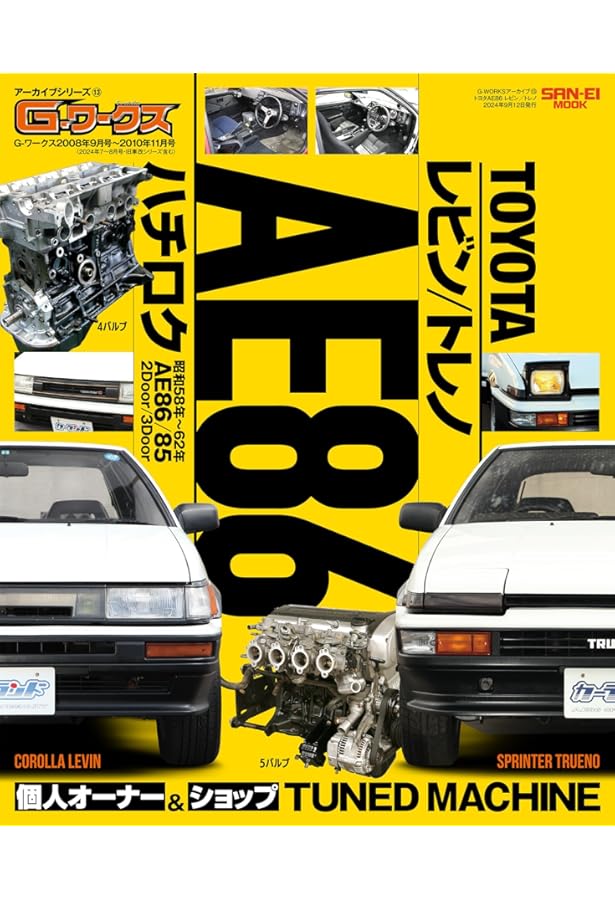 錆ボディ トヨタ トレノ＆ 林レビン ボロ車風ボディ 錆ボディ トヨタ トレノ＆ 林レビン ボロ車風ボディ