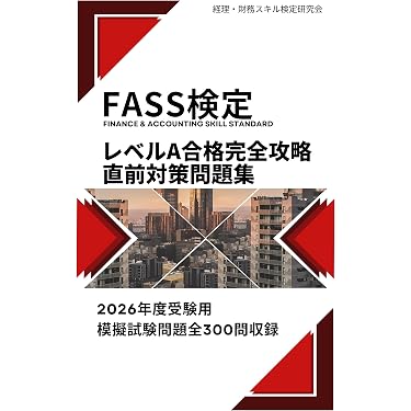 Amazon.co.jp 最新リリース: 財務会計 の新着ランキングです。