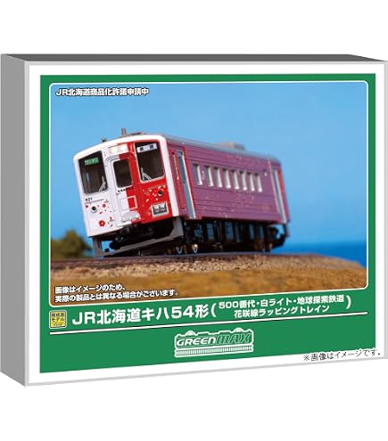 Amazon | グリーンマックス(Greenmax) Nゲージ JR北海道キハ54形 500番