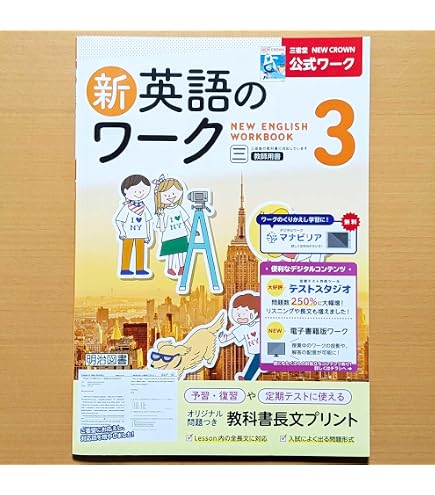 Amazon.co.jp: 2026 令和8年度「整理と対策 英語【教師用】解答・解説
