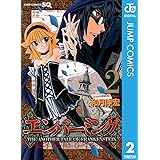 エンバーミング―THE ANOTHER TALE OF FRANKENSTEIN― 2 (ジャンプコミックスDIGITAL)