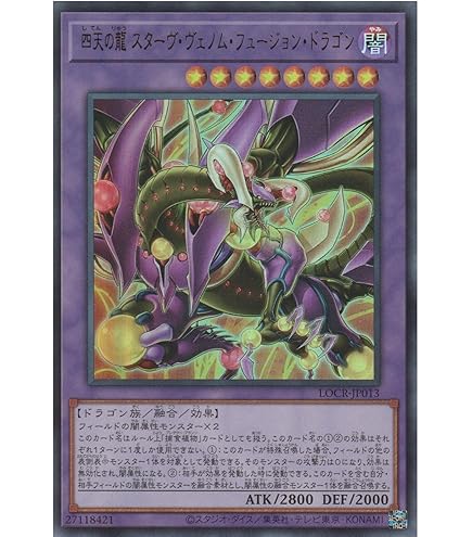 Amazon.co.jp: 遊戯王カード 四天の龍 ダーク・リベリオン・エクシーズ