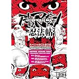 アストロ忍者マン忍法帖(三才ムック)