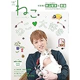 サンデー毎日 21年 10 24号 表紙 神山智洋 ジャニーズwest 本 通販 Amazon