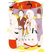 ワカコ酒 (26) (ゼノンコミックス) | 新久千映 |本 | 通販 | Amazon