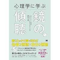 カール・ロジャーズ静かなる革命 | カール R.ロジャーズ