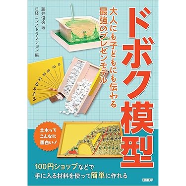 Amazon.co.jp 売れ筋ランキング: 土木施工管理技士関連書籍 の中