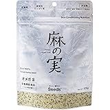 【栄養機能食品】 ヘンプシード お試しサイズ 125g カナダ産 麻の実 オーガニック 非加熱 ヴィーガン ヘンプシードナッツ Seeds Wellness
