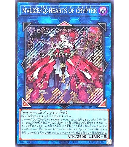 Amazon.co.jp: 遊戯王カード M∀LICE＜Q＞RED