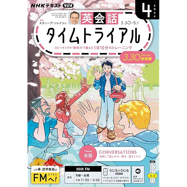 Amazon.co.jp: NHKテレビ ハングルッ！ ナビ 2026年 4月号 ［雑誌