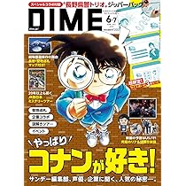 名探偵コナン Amazon.co.jp: ムービック(Movic) 名探偵コナン ぱしゃこれ vol