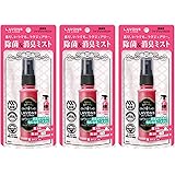 【携帯用 3本セット】ラボン ファブリックミスト 消臭 フレンチマカロン [フルーティフローラル] 40ml×3本