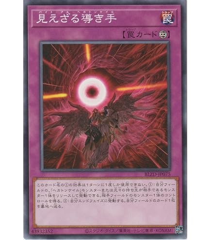 Amazon.co.jp: 遊戯王カード 神の見えざる手(スーパーレア) デッキ