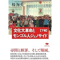 モンゴル伝統医学に関する木版本と手写本/風響社/楊海英（単行本） モンゴル伝統医学に関する木版本と手写本/風響社/楊海英（単行本）