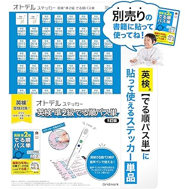 Amazon.co.jp 人気ギフトランキング: 英語・外国語 で、ギフトの設定を