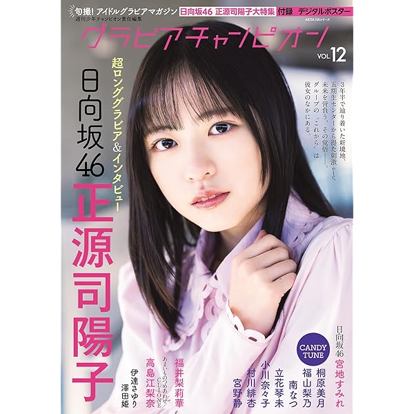 BUBKA（ブブカ） 2026年5月号 [雑誌] | BUBKA編集部 | 趣味・その他