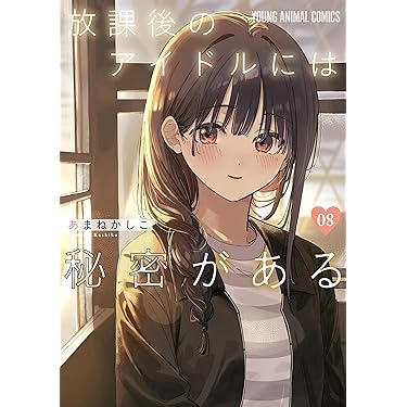 晴れの国のあっぱれ団　君に好きっていわせたい 全巻 Amazon.co.jp 売れ筋ランキング: undefined の中で最も人気のある商品です