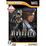 バイオハザード Best Price! - Wii