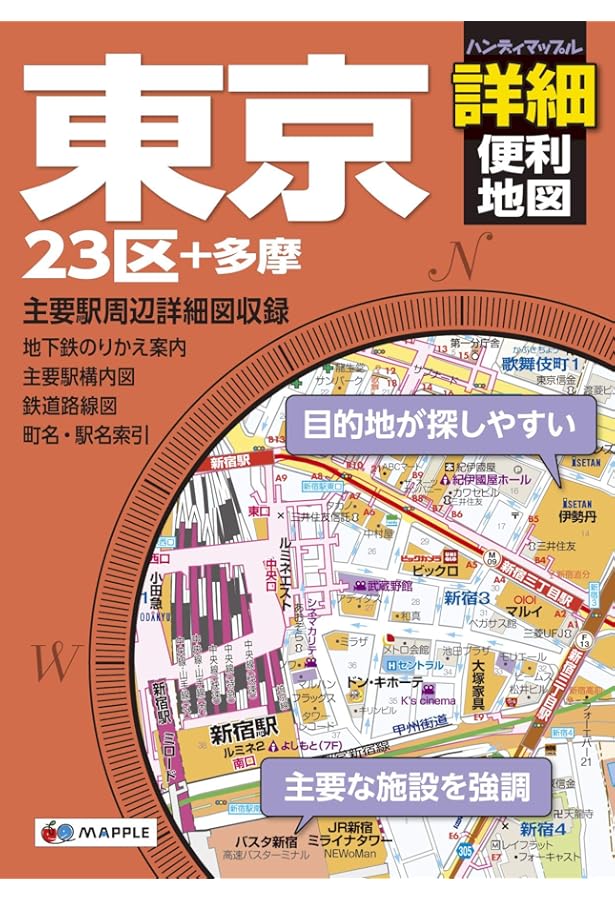 Amazon.co.jp: 文庫判 東京都市図 (文庫判) : Japanese Books