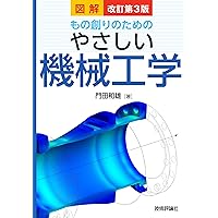 図解版 機械学ポケットブック 図解版 機械学ポケットブック : 機械学ポケットブック編集委員会