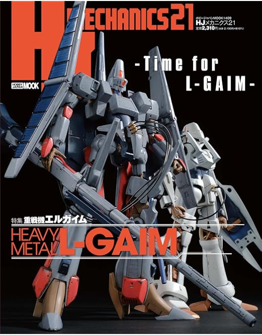 重戦機エルガイム40th オフィシャルブック ドリーマーズ アゲン【中古】 Amazon.co.jp: 重戦機エルガイム 40th オフィシャルブック