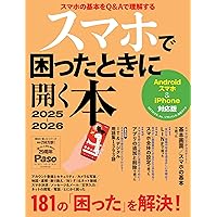 【中古】 Ｗｉｎｄｏｗｓ　Ｖｉｓｔａで困ったときに開く本 ポータブル/朝日新聞出版 中古】 Windows Vistaで困ったときに開く本