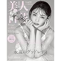 道重さゆみ ④ A5ワイド生写真 2017年 37枚セット 道重さゆみ ④ A5