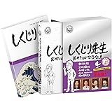 しくじり先生 俺みたいになるな! ! DVD 特別版 第4巻