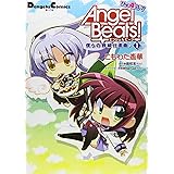Angel Beats! The 4コマ (1) 僕らの戦線行進曲 (電撃コミックス EX 148-1)