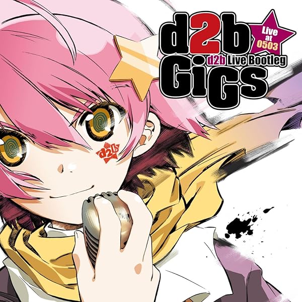 Amazon Music 第二文芸部のキラ キラ Amazon Co Jp