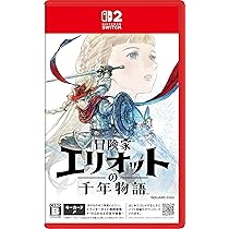 Amazon.co.jp: 冒険家エリオットの千年物語【Amazon.co.jp限定