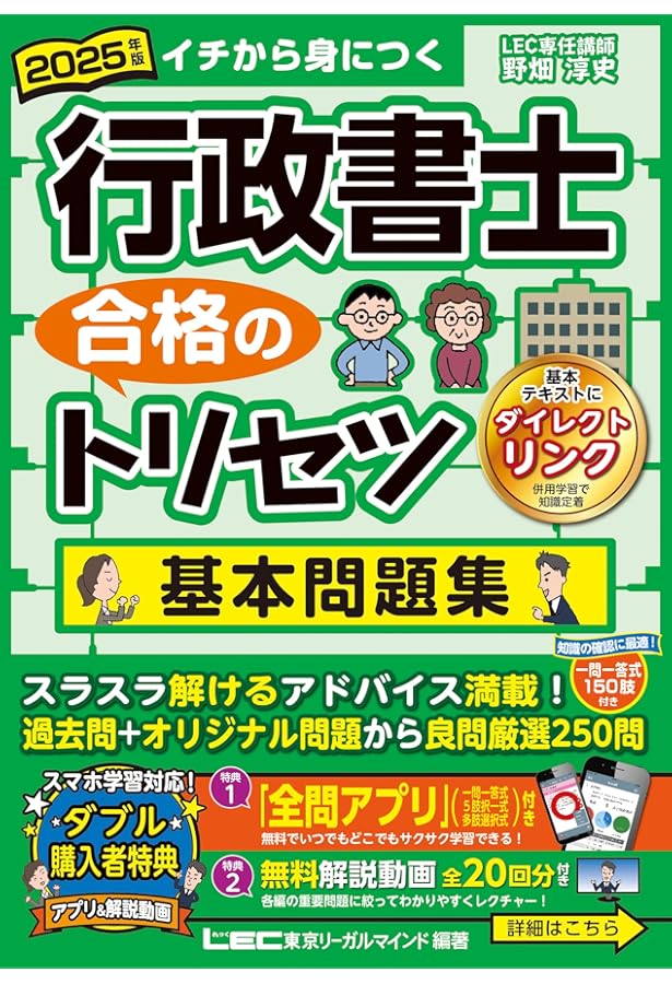 行政書士試験対策テキスト・問題集.DVDセット フォーサイト 行政書士2019テキスト問題集 DVD2014 セット - メルカリ