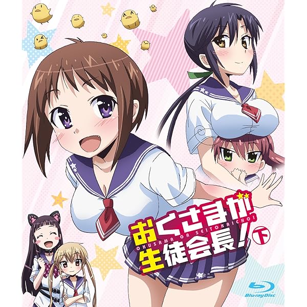 Amazon.co.jp | おくさまが生徒会長！ 上下巻セット 【マーケット 