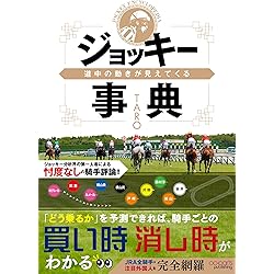 コース別馬券攻略ガイド 軸馬2026 | 競馬王編集部 |本 | 通販 | Amazon