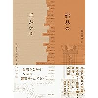 くうきをつくる Amazon.co.jp: くうきをつくる : 青木淳: 本