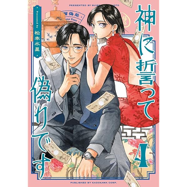 ドッグ・タイムズ 3 (3巻) (YKコミックス) | 長谷川 哲也 |本 | 通販