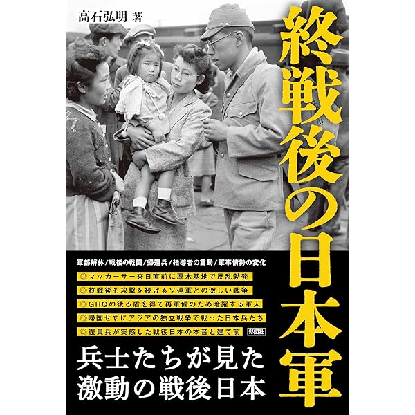 【カリメル】戦争記事戦争集結玉音放送珍品貴重！ ドキュメント終戦 1945 | ダイアプレス |本 | 通販 | Amazon