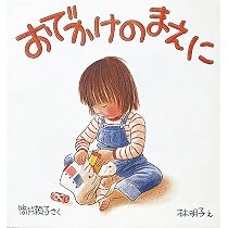 Amazon.co.jp: ぼくはあるいたまっすぐまっすぐ (世界こども図書館B