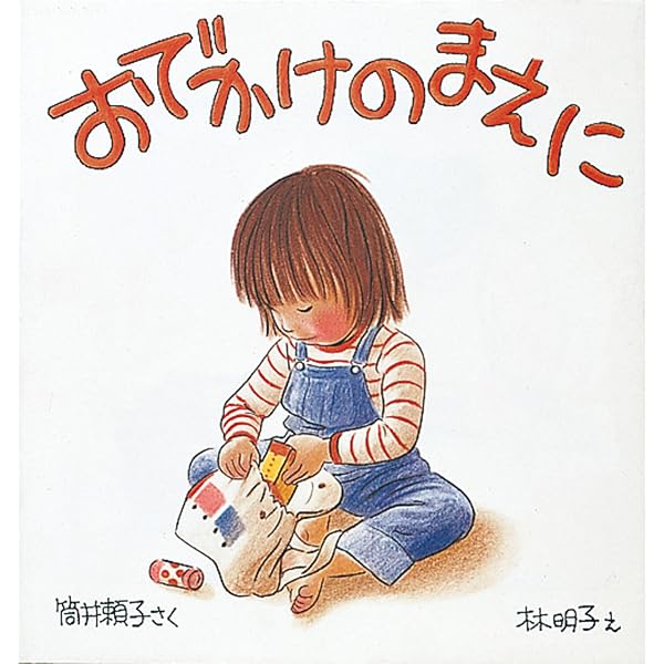 Amazon.co.jp: とん ことり (こどものとも傑作集) : 筒井 頼子, 林