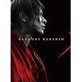 るろうに剣心 伝説の最期編 豪華版(本編DVD+特典DVD)(初回生産限定仕様)