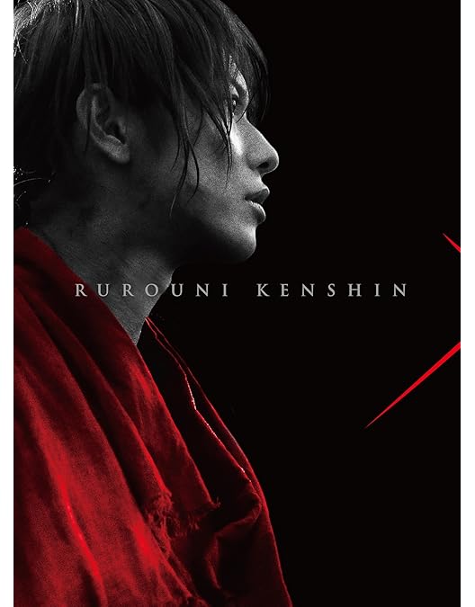 Amazon.co.jp: るろうに剣心 京都大火編 豪華版(本編DVD+特典DVD)(初回