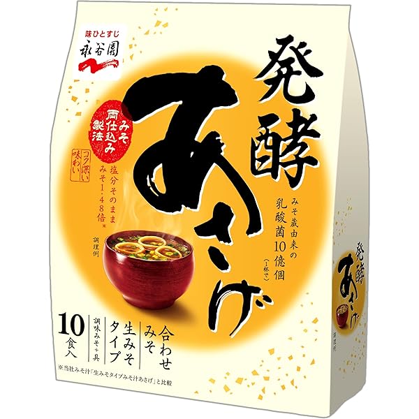 Amazon.co.jp: 【公式】発酵本家の味噌汁 ダイエット 味噌汁