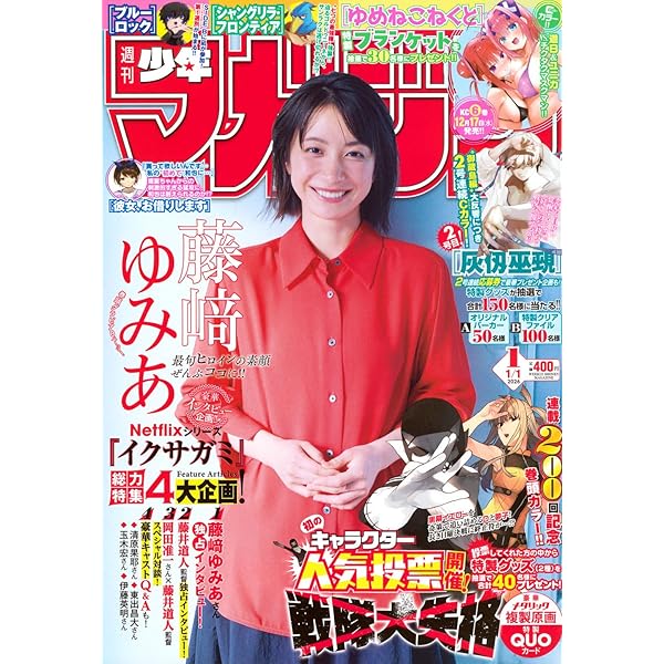 Amazon.co.jp: 週刊少年サンデー (52号) : 本