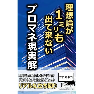 Amazon.co.jp 売れ筋ランキング: ビジネスの意思決定 の中で最も人気の