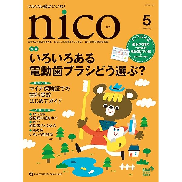 未使用 2025 クインテッセンス出版株式会社/歯科医　本 81Jwc9WwM7L._UF350,350_QL50_.jpg