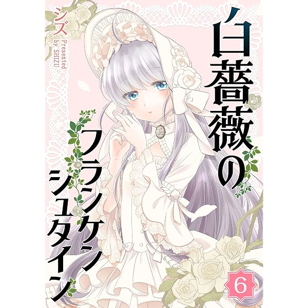 Amazon.co.jp: 黒の血族（1） (GANMA!) eBook : 玉川ユキ: Kindleストア