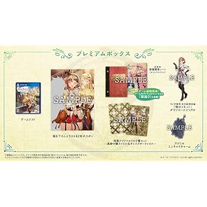 ライザのアトリエ2 ~失われた伝承と秘密の妖精~ プレミアムボックス (早期購入特典(「サマーファッションコスチュームセ…