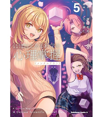 Amazon.co.jp: TCG とある科学の超電磁砲S DIVINE CROSS 20パック入り